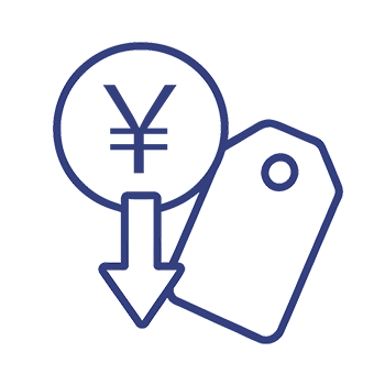 圧倒的な低コスト